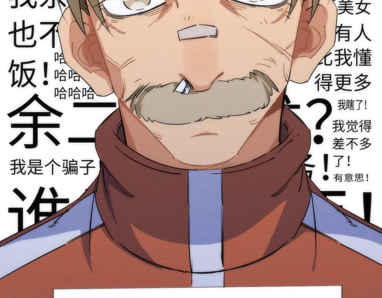 第15话 少杯凉白开(1/3)-第16话