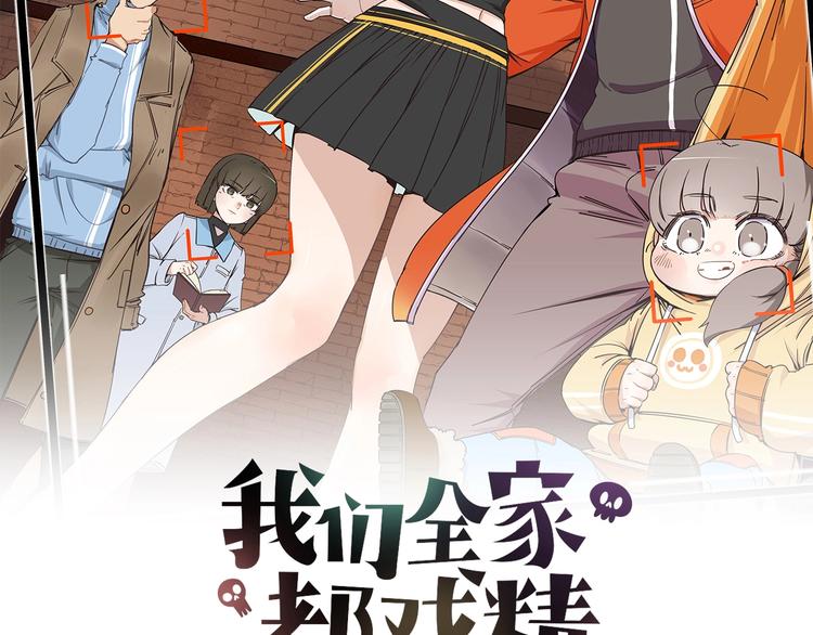 第21话 一家人就是要整整齐齐(1/3)-第22话