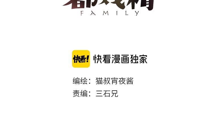 第21话 一家人就是要整整齐齐(1/3)-第22话