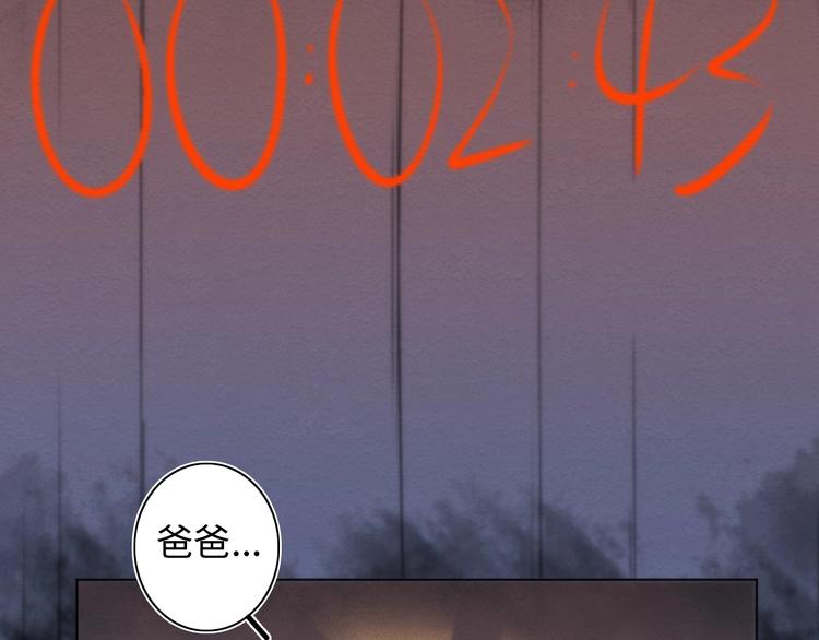 第23话 倒计时 ⏱(1/3)-第24话