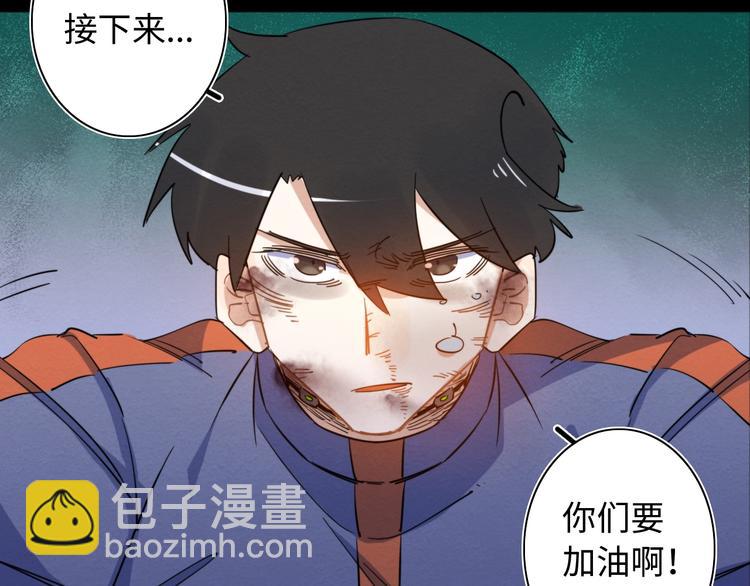 第23话 倒计时 ⏱(1/3)-第24话