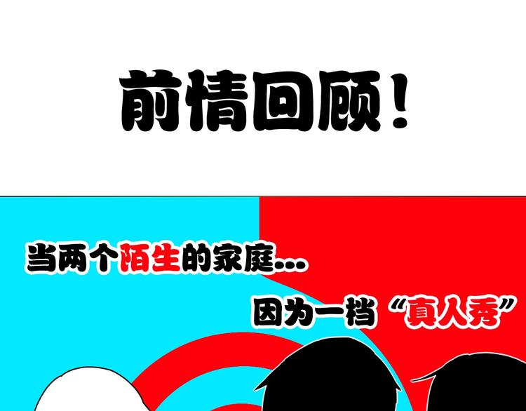 第三话  ????开门遇到爱????(1/3)-第4话