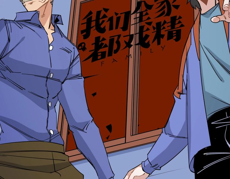 第5话 老公老爸猜猜猜！????(1/3)-第6话