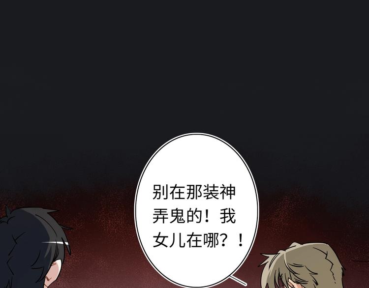 第5话 老公老爸猜猜猜！????(1/3)-第6话