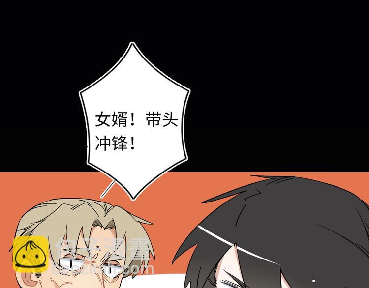 第5话 老公老爸猜猜猜！????(1/3)-第6话