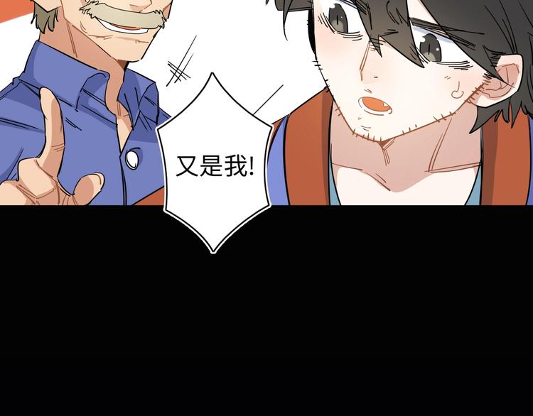 第5话 老公老爸猜猜猜！????(1/3)-第6话