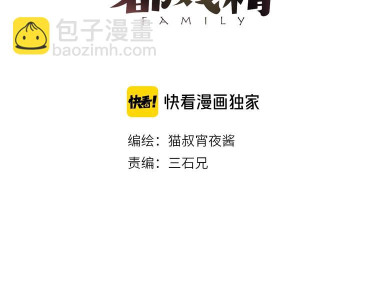 第5话 老公老爸猜猜猜！????(1/3)-第6话