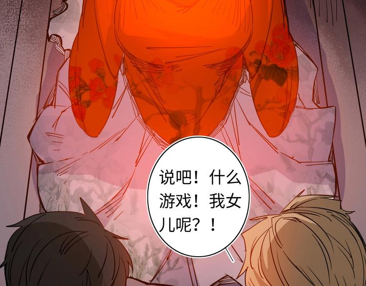 第5话 老公老爸猜猜猜！????(1/3)-第6话