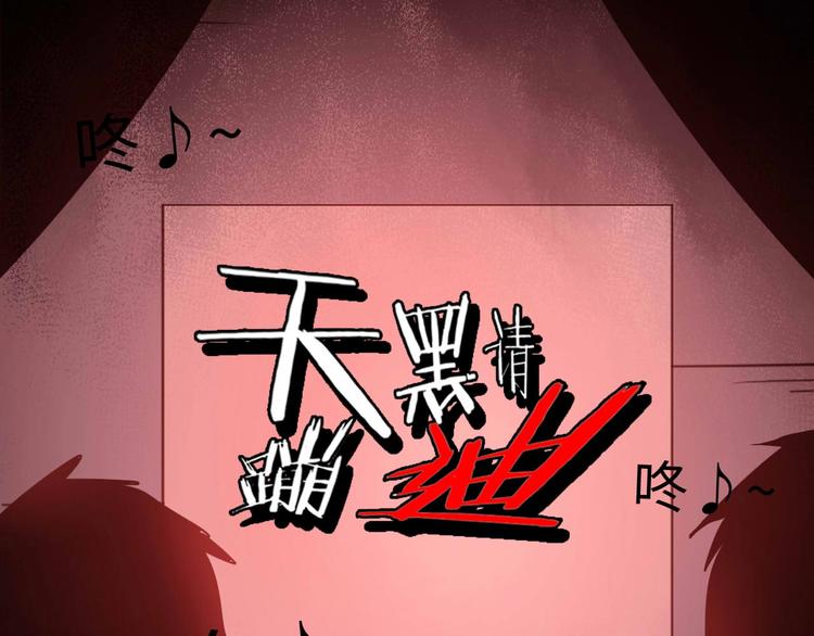 第5话 老公老爸猜猜猜！????(1/3)-第6话