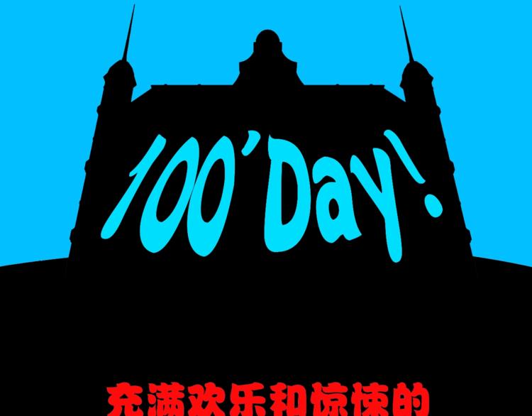 第5话 老公老爸猜猜猜！????(1/3)-第6话