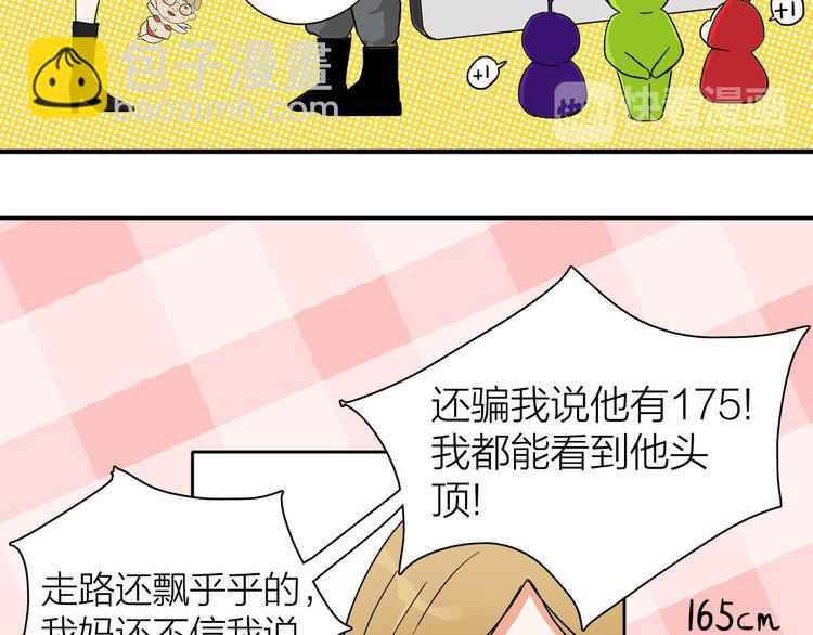 第1话  急求逃避相亲的方法(1/3)-第2话