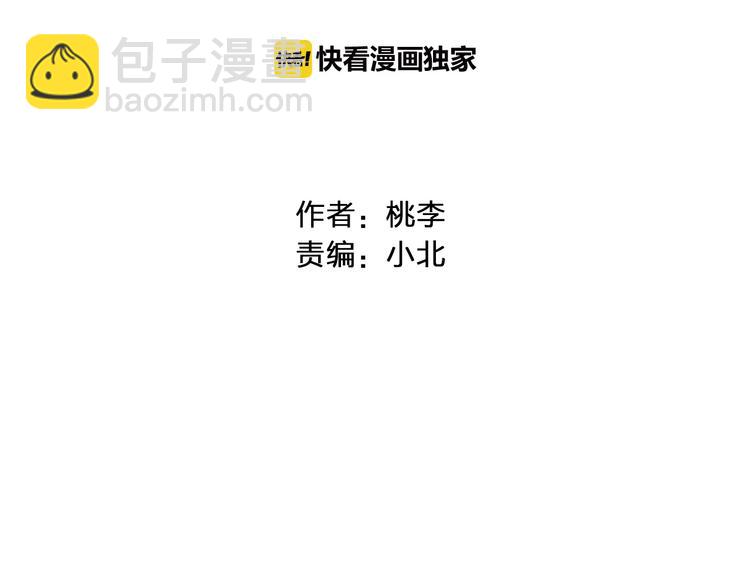 第1话  急求逃避相亲的方法(1/3)-第2话