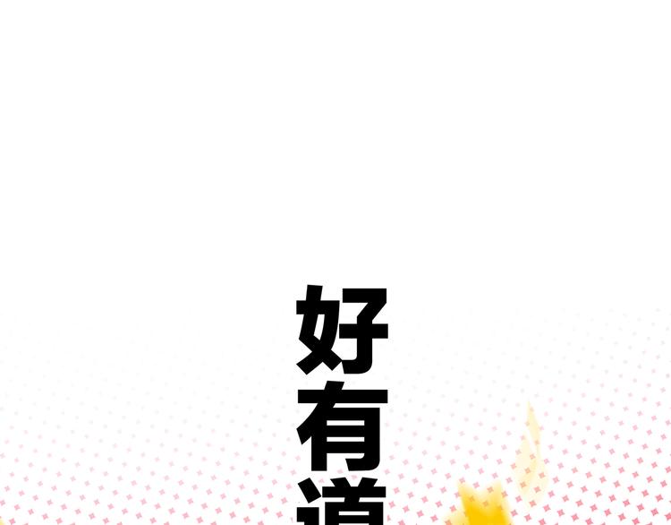 我們三分熟 - 第1話  急求逃避相親的方法(1/3) - 6