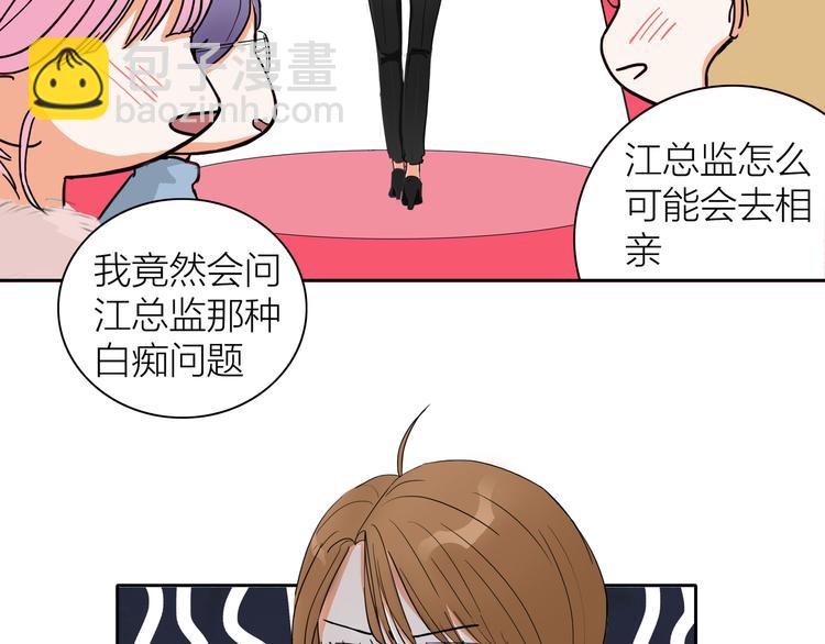 第1话  急求逃避相亲的方法(1/3)-第2话