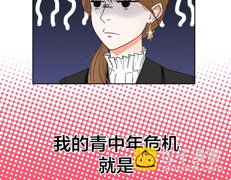 第1话  急求逃避相亲的方法(1/3)-第2话