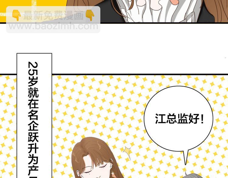 第1话  急求逃避相亲的方法(1/3)-第2话