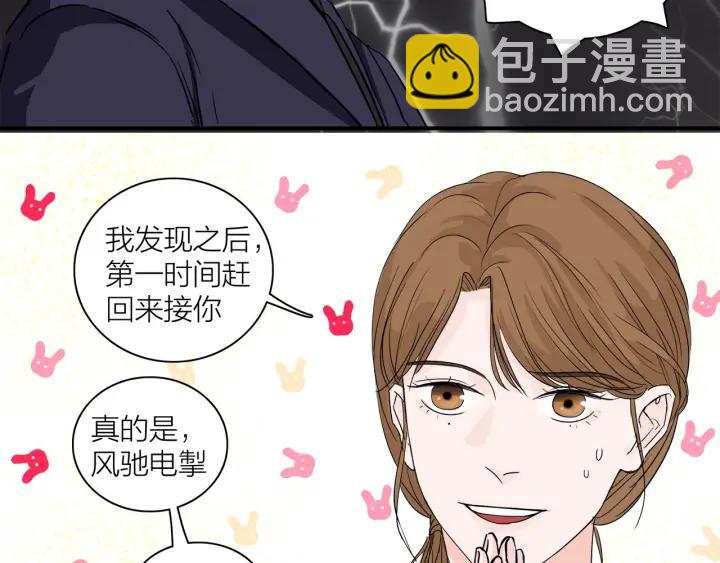 第11话  雨夜突发事件(1/2)-第12话