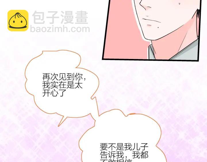 第15话（上） 突然出现的家长(1/2)-第16话