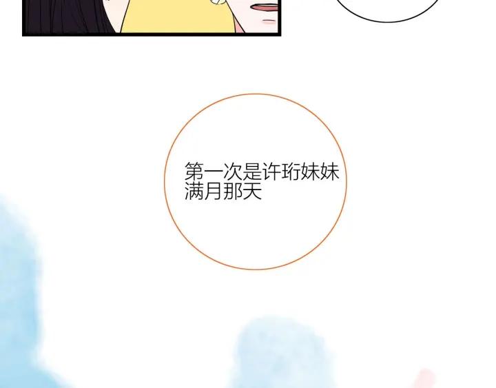 第15话（上） 突然出现的家长(1/2)-第16话