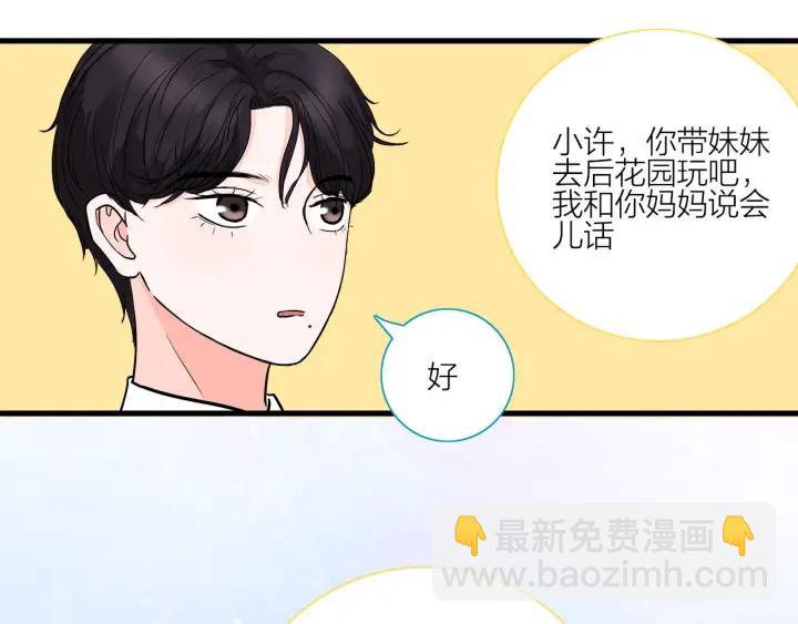 第15话（上） 突然出现的家长(1/2)-第16话