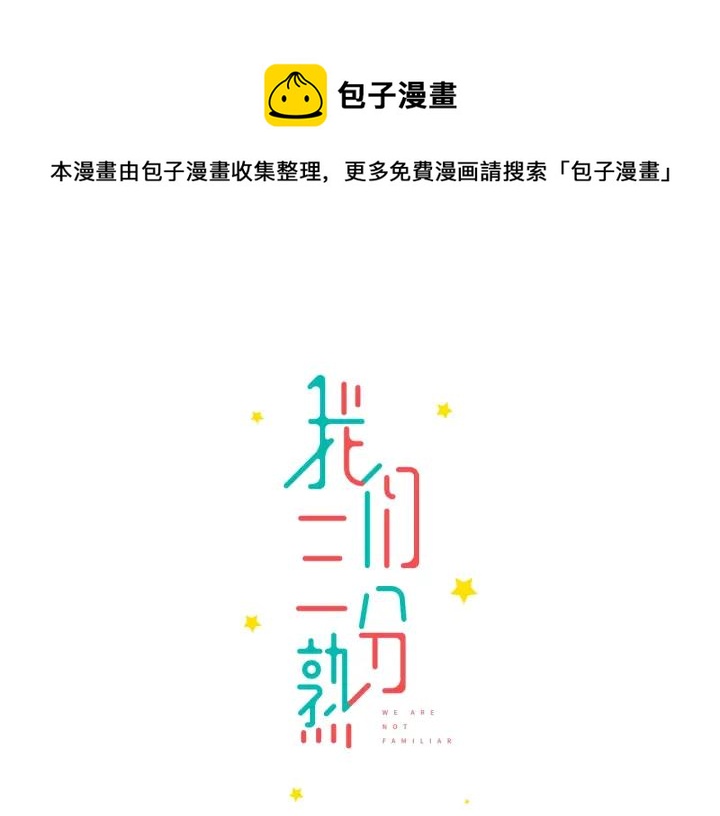 第18话  神展开的约会(1/2)-第20话