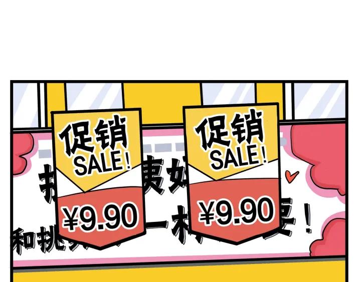 第18话  神展开的约会(1/2)-第20话