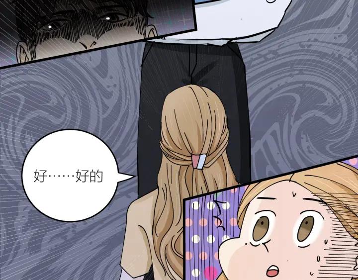 第18话  神展开的约会(1/2)-第20话