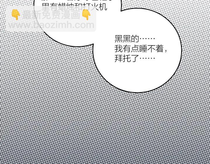 第20话  雨夜心动(1/2)-第22话