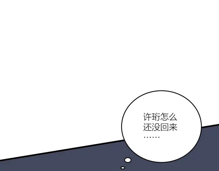 第20话  雨夜心动(1/2)-第22话