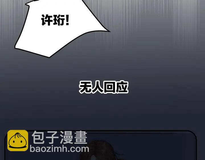 第20话  雨夜心动(1/2)-第22话