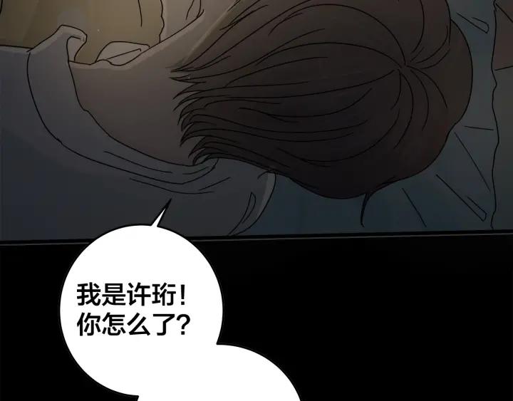 第20话  雨夜心动(1/2)-第22话