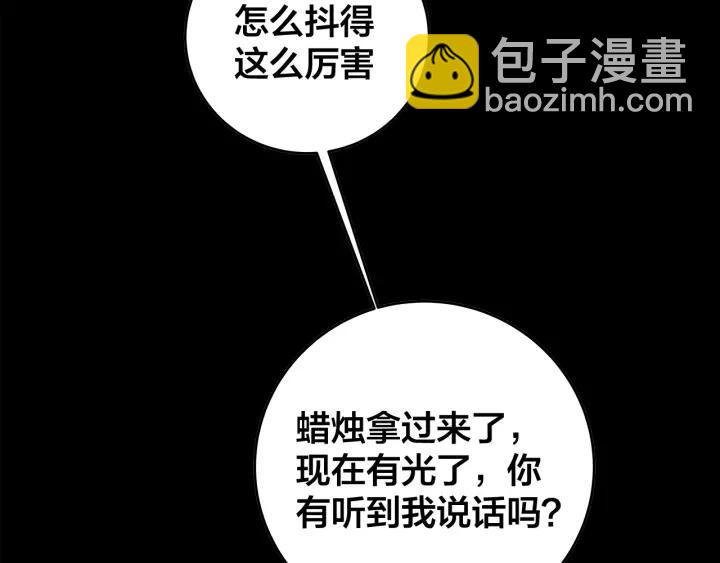 第20话  雨夜心动(1/2)-第22话