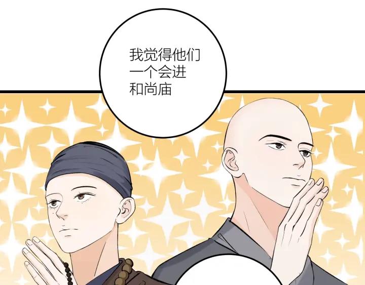 第22话  履行契约吧男女(1/2)-第24话