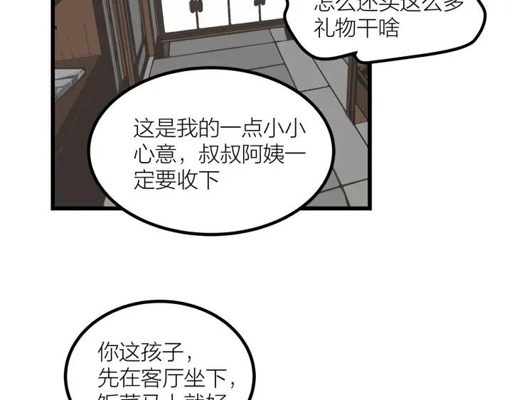 第25话  见家长(1/2)-第28话