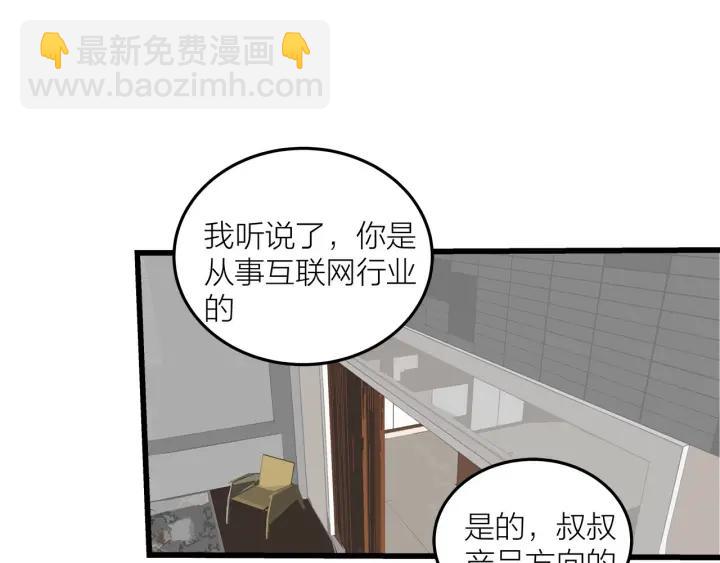 第25话  见家长(1/2)-第28话