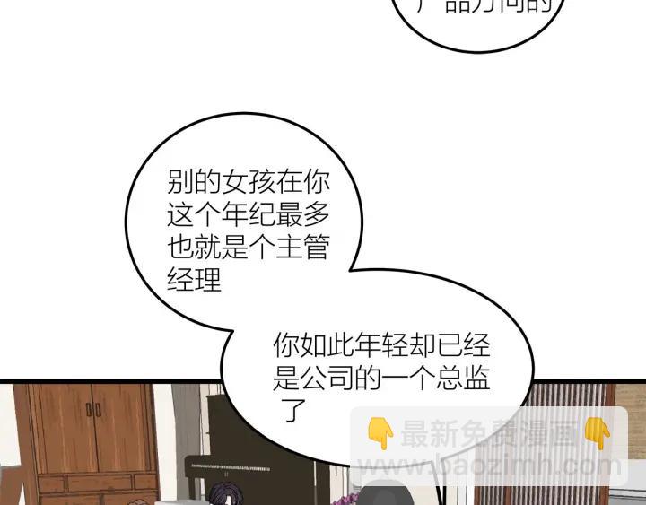 第25话  见家长(1/2)-第28话