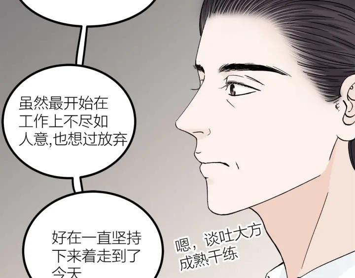 第25话  见家长(1/2)-第28话