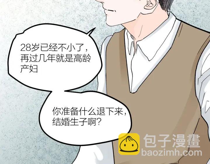 第25话  见家长(1/2)-第28话