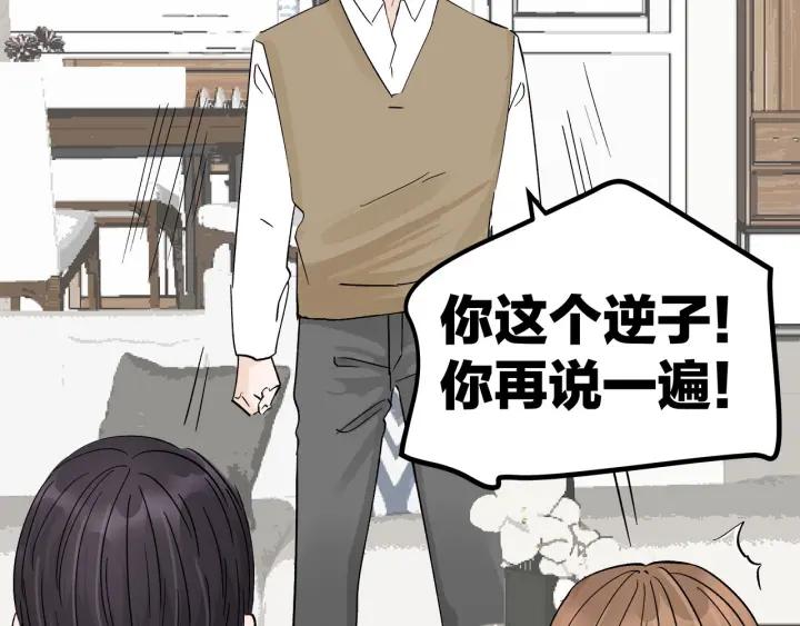 第25话  见家长(1/2)-第28话