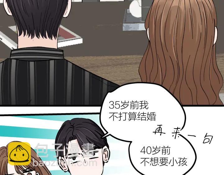 第25话  见家长(1/2)-第28话