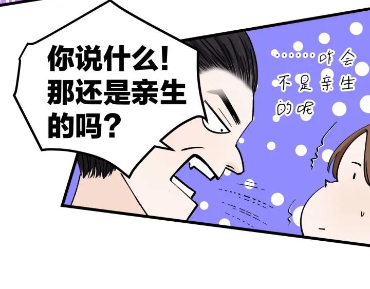 第25话  见家长(1/2)-第28话