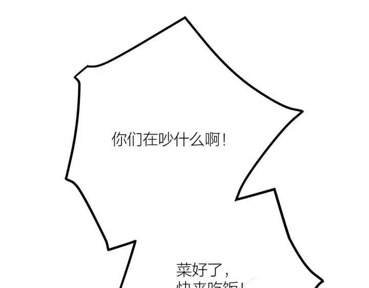 第25话  见家长(1/2)-第28话