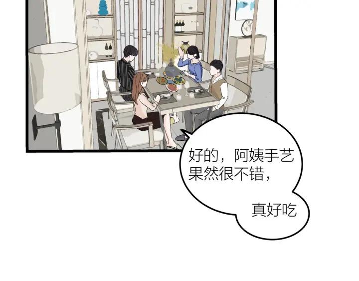 第25话  见家长(1/2)-第28话