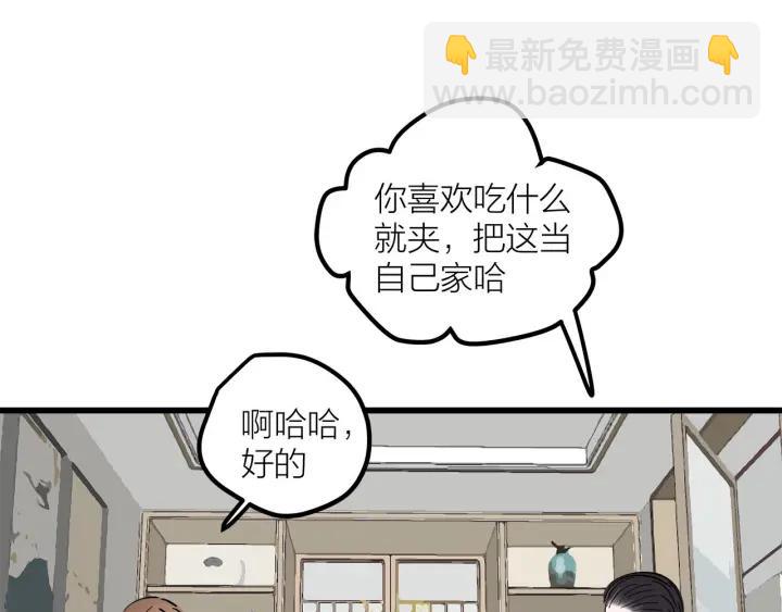 第25话  见家长(1/2)-第28话