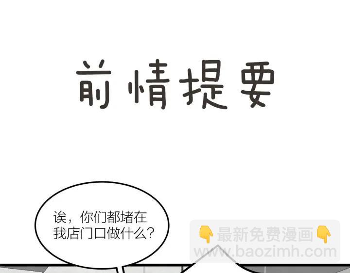 第27话 武力值MAX的江女士(1/2)-第30话