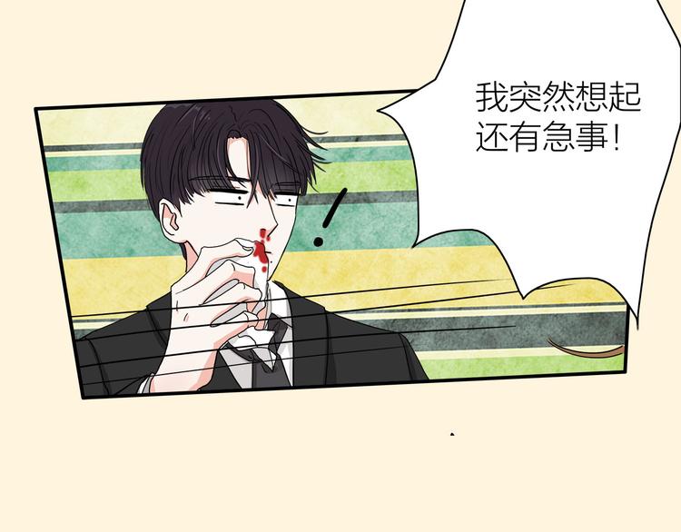 第3话  要离这个女人远点(1/3)-第4话