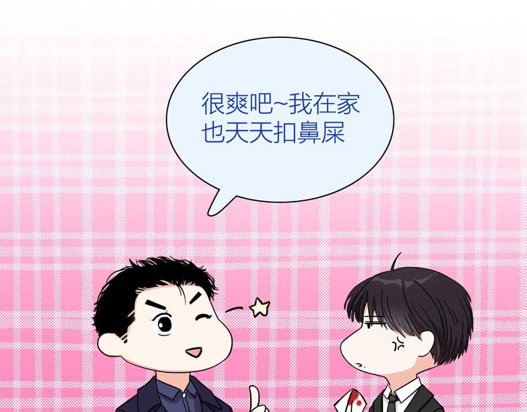 第3话  要离这个女人远点(1/3)-第4话