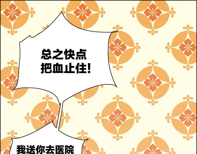 第3话  要离这个女人远点(1/3)-第4话