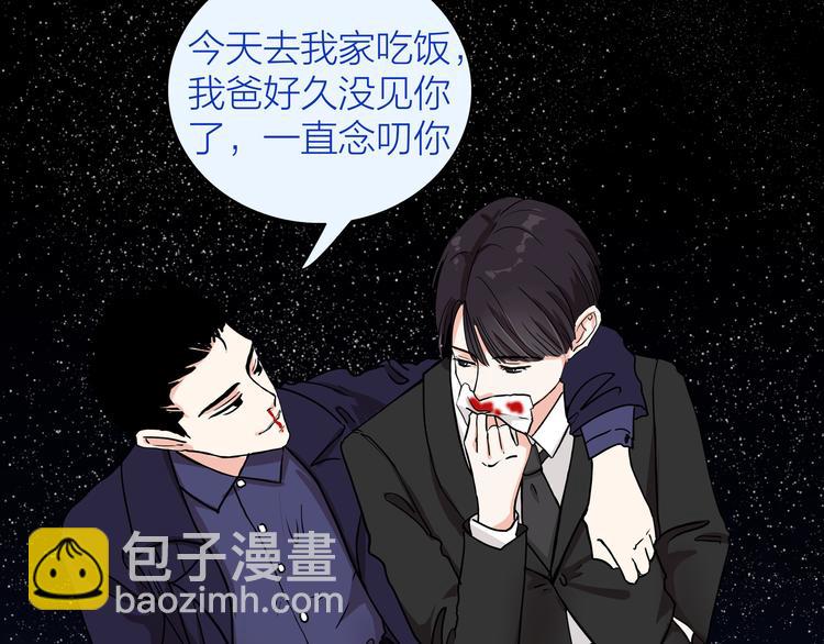 第3话  要离这个女人远点(1/3)-第4话