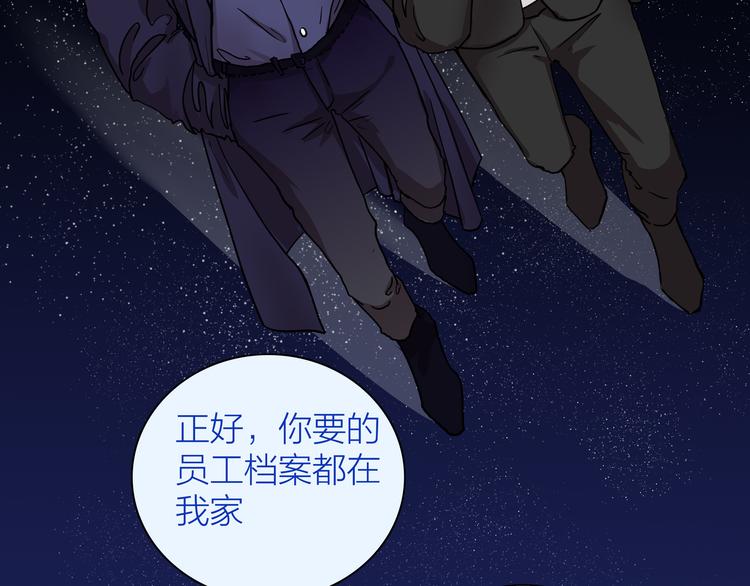 第3话  要离这个女人远点(1/3)-第4话